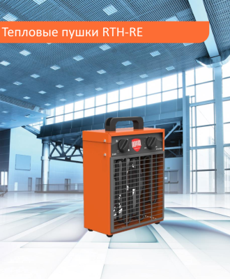 Тепловая пушка Royal Thermo RTH-RE2